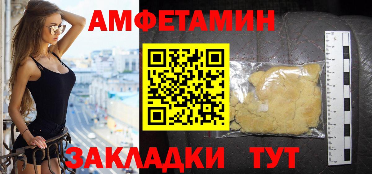 Гулькевичи  АМФЕТАМИН  Вход с VPN  АМФ 98% 