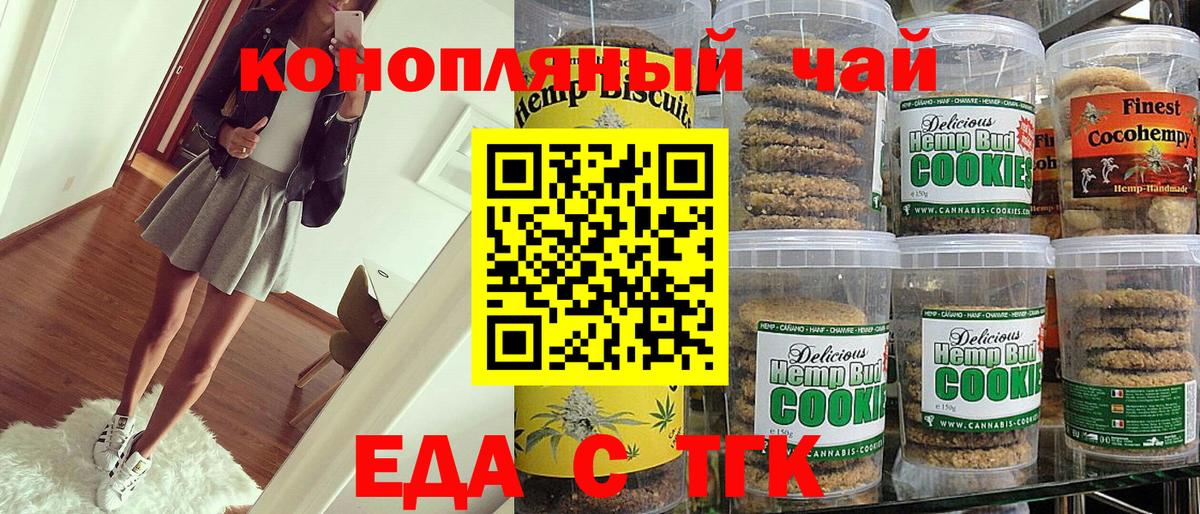 Гулькевичи  Cannafood марихуана  Вход с VPN 