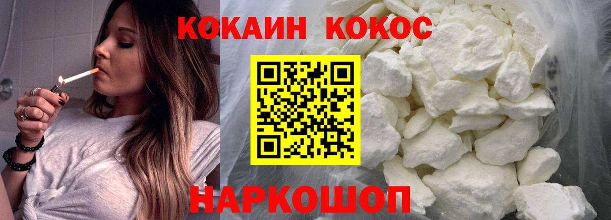 Гулькевичи  Cocaine FishScale  COCAIN Columbia  Вход с VPN 