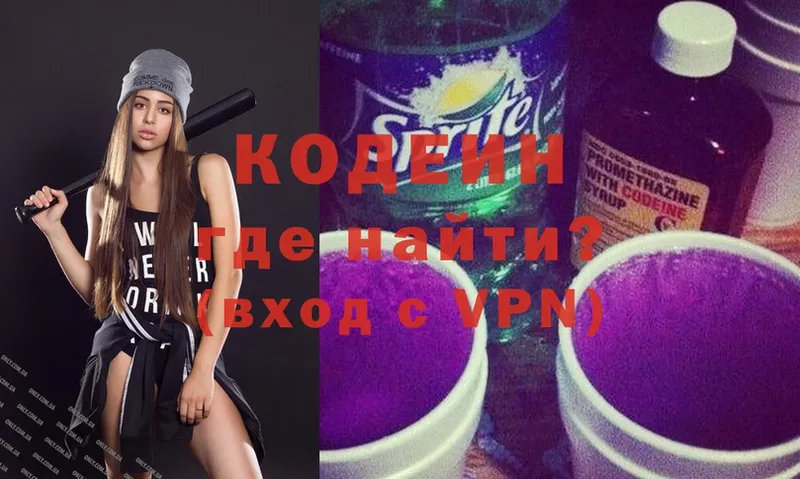 Кодеиновый сироп Lean Purple Drank  закладка  omg ссылки  Гулькевичи 