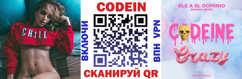 магазин наркотиков Гулькевичи Кодеиновый сироп Lean напиток Lean (лин)