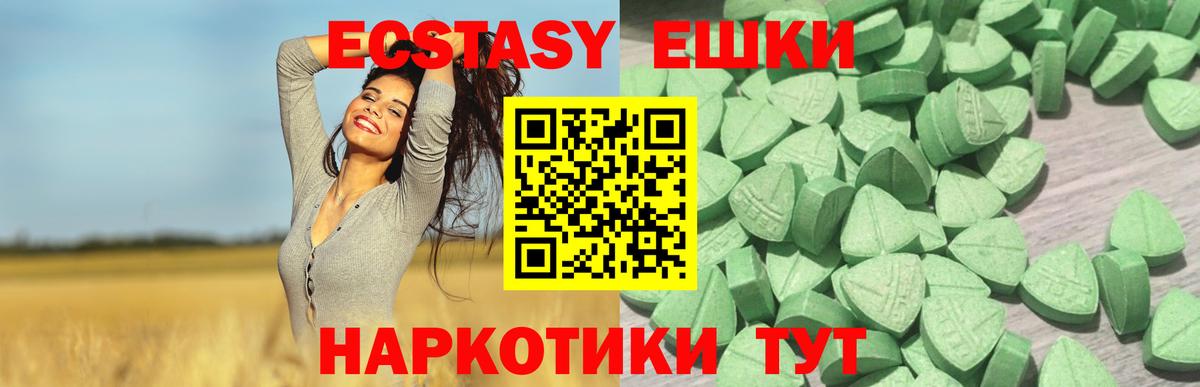 Гулькевичи  Ecstasy бентли  ЭКСТАЗИ 280 MDMA  Вход с VPN 