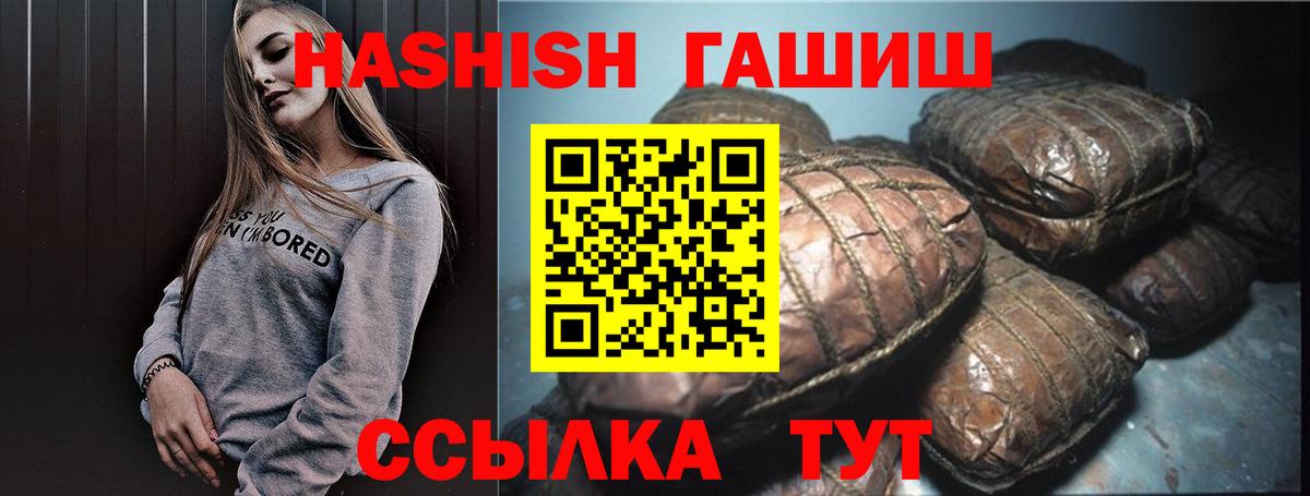 ГАШИШ AMNESIA HAZE  Гашиш гашик  Вход с VPN  Гулькевичи 