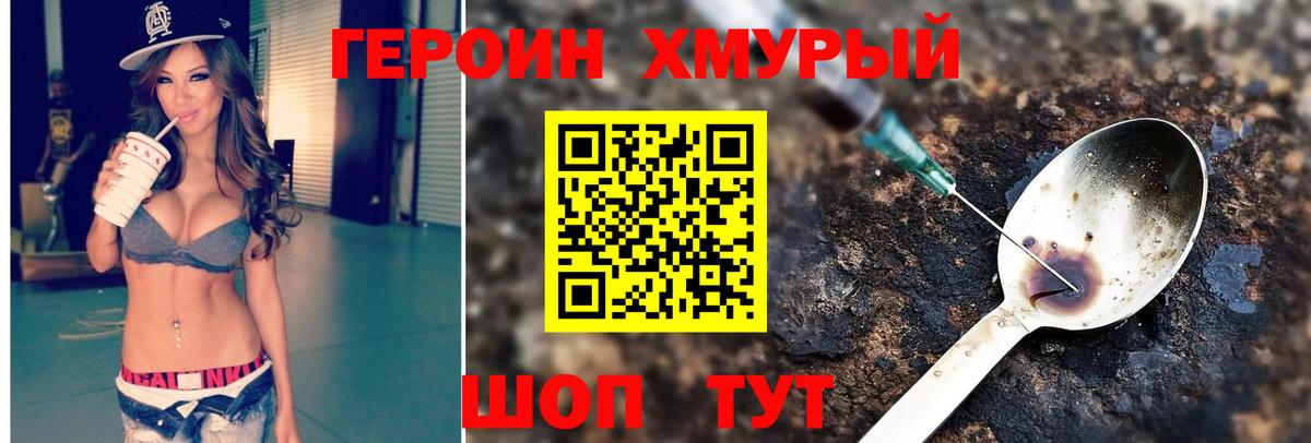 ГЕРОИН белый  ГЕРОИН  Гулькевичи 