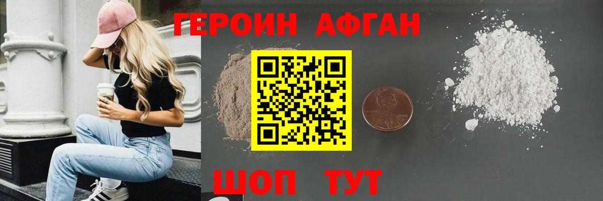 Героин хмурый  Вход с VPN  Гулькевичи 