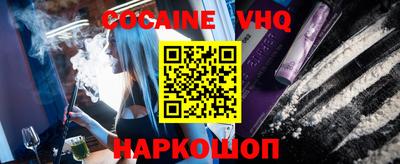 мяу мяу кристалл Бийск