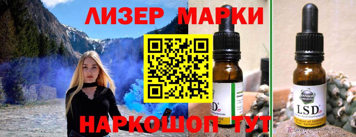 ЛСД экстази кислота Гулькевичи