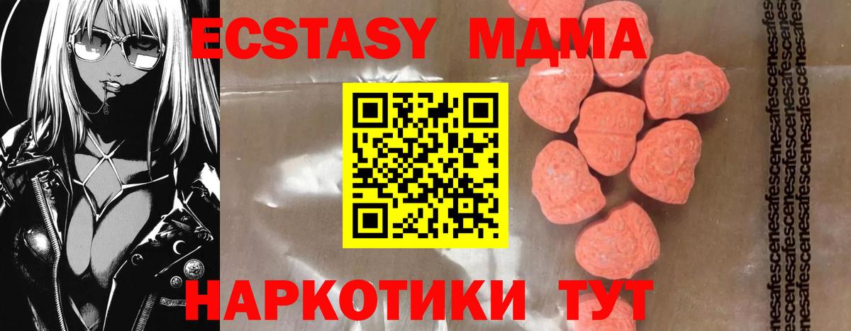 MDMA VHQ  МДМА VHQ  МДМА  Гулькевичи  Вход с VPN 