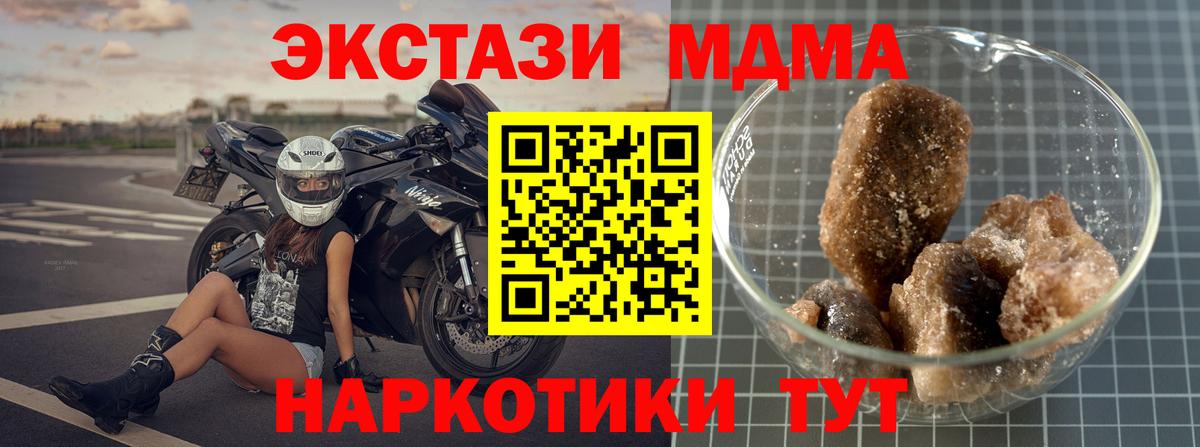 МДМА  MDMA молли  Гулькевичи  МДМА VHQ 