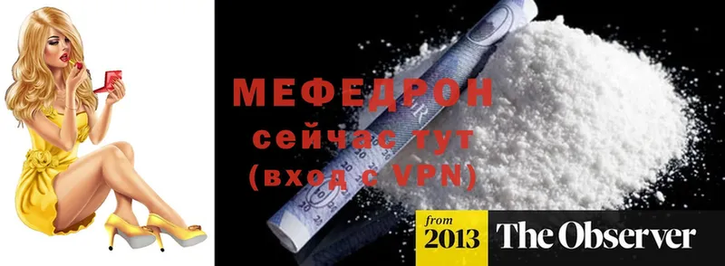 МЕФ mephedrone  Гулькевичи 