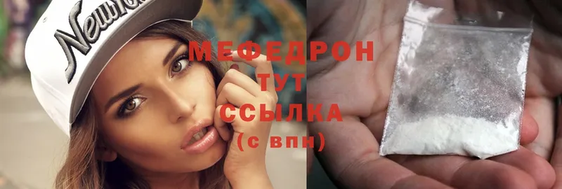 Меф мяу мяу кристаллы Гулькевичи