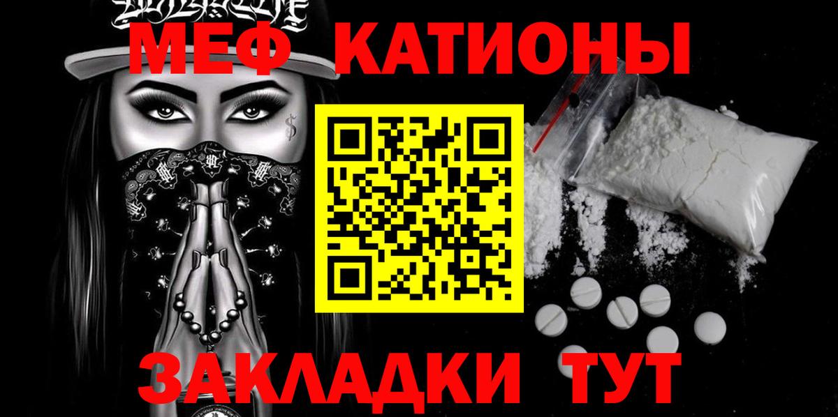 Мефедрон кристаллы  Меф mephedrone  Гулькевичи  Мефедрон  Вход с VPN 