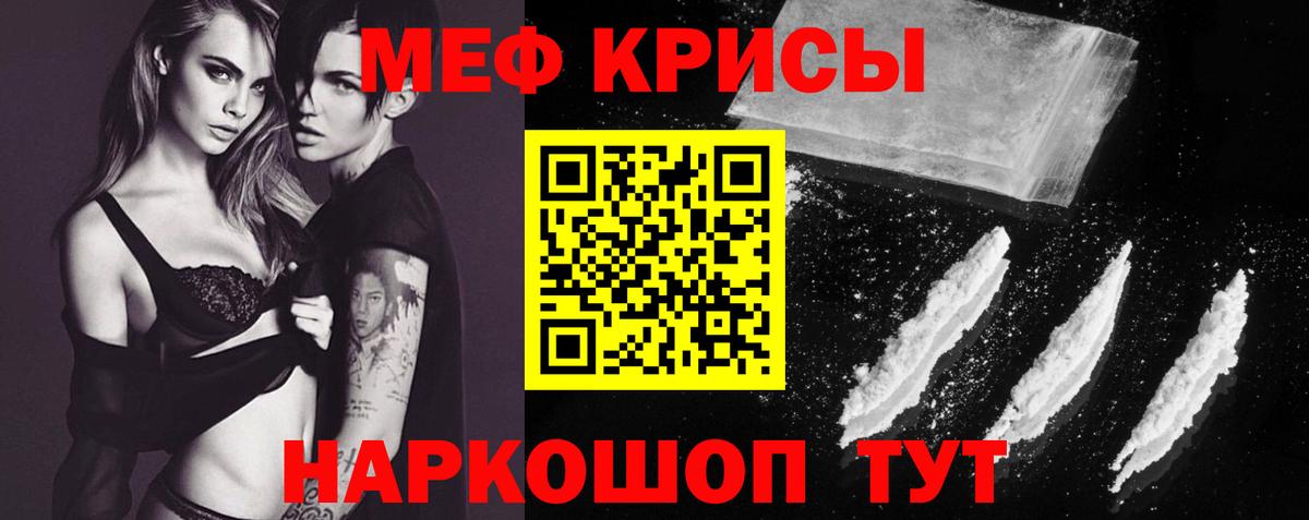 МЕФ  Гулькевичи