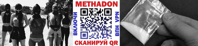 МЕТАДОН VHQ  Гулькевичи 