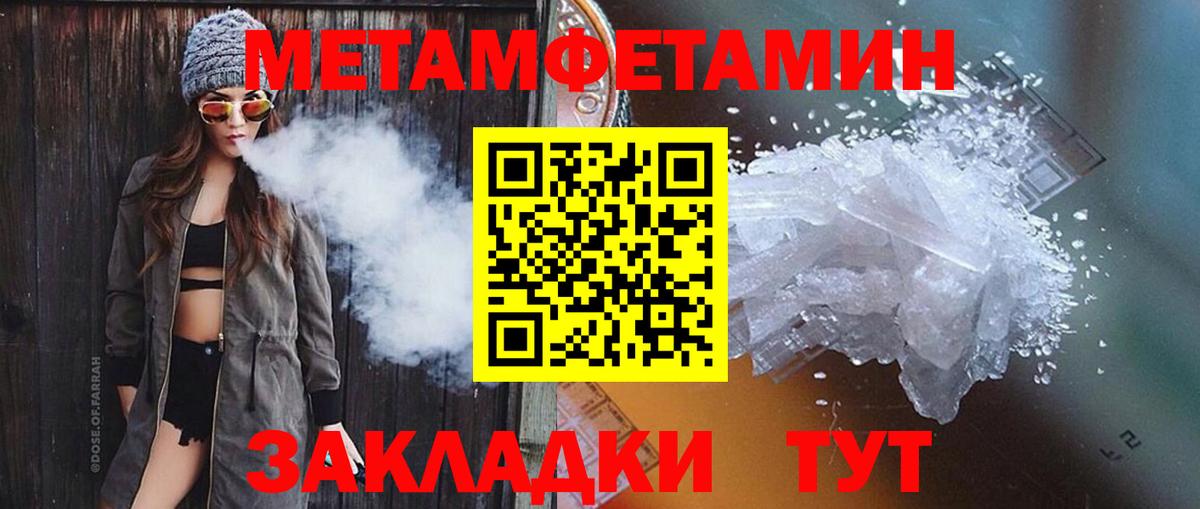 Первитин мет Гулькевичи
