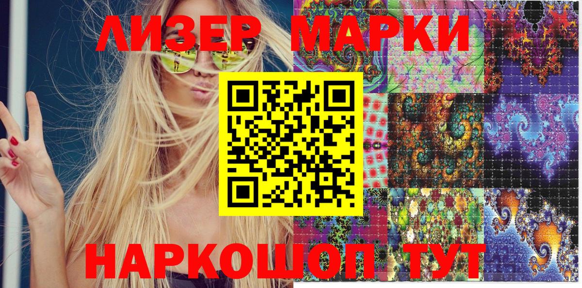 Марки N-bome 1500мкг Гулькевичи