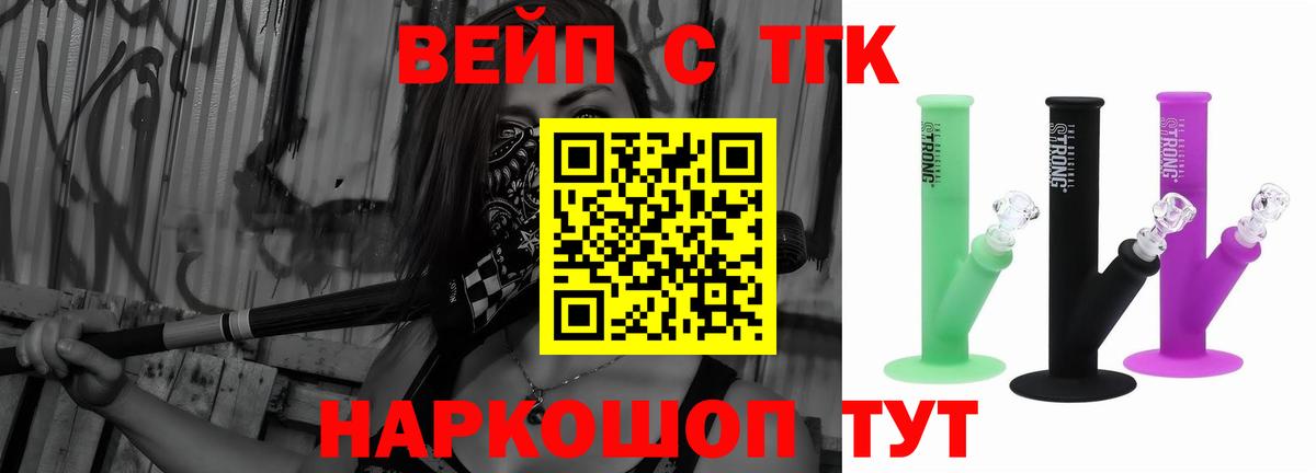 ТГК гашишное масло  Дистиллят ТГК концентрат  Гулькевичи 